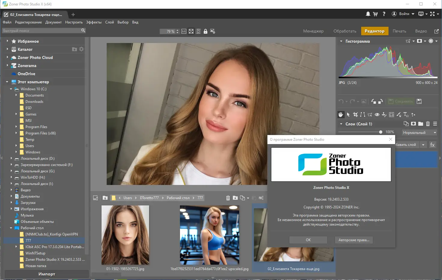 Инсталляция и активация
