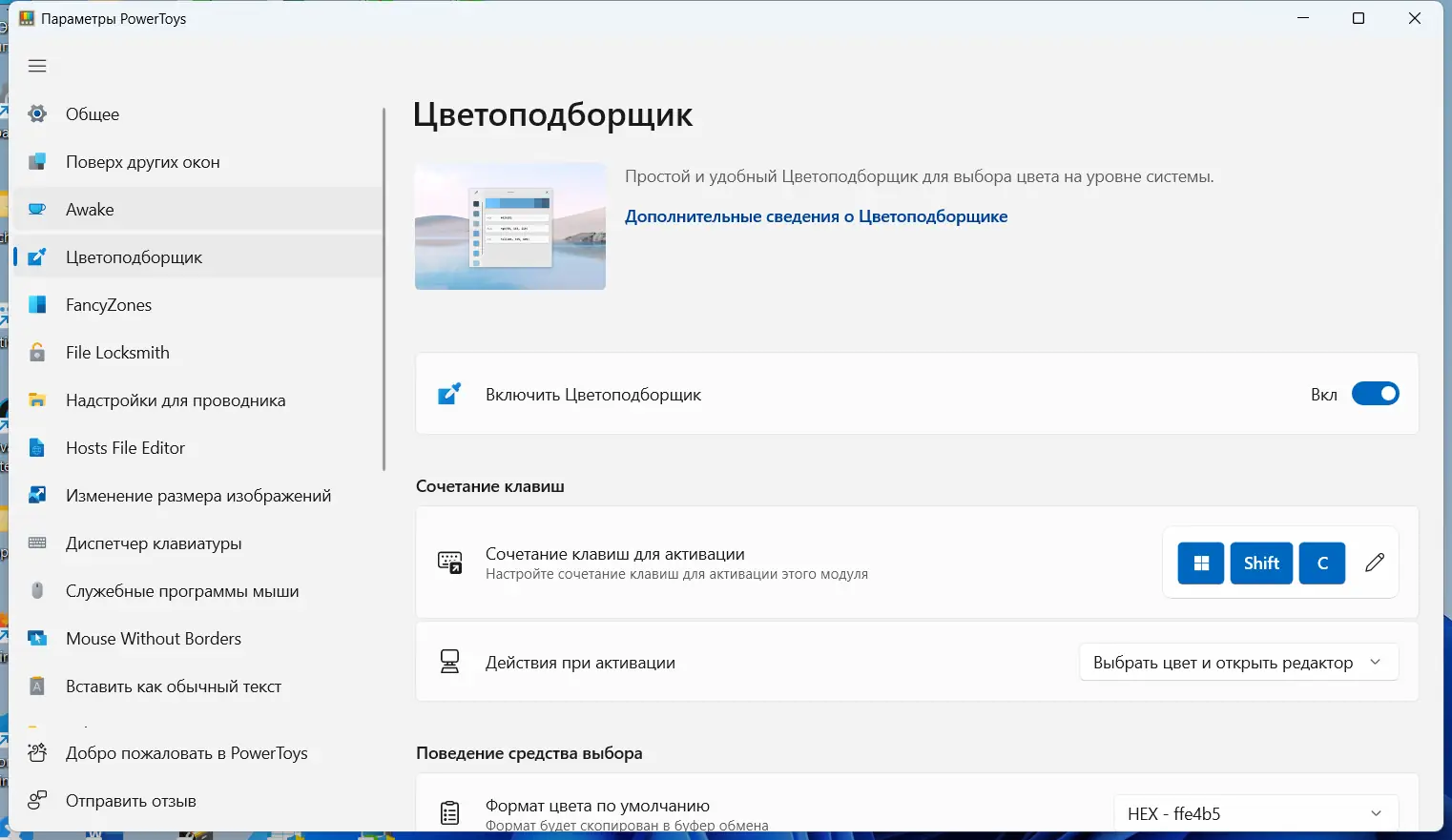 Инсталляция и активация