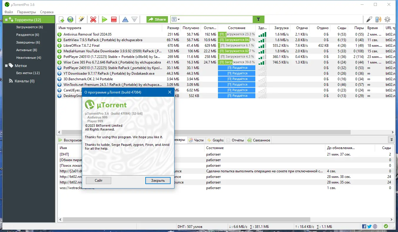 Инсталляция и активация