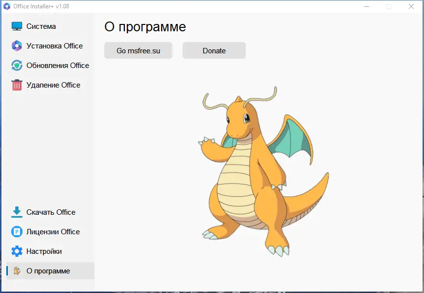 Инсталляция и активация