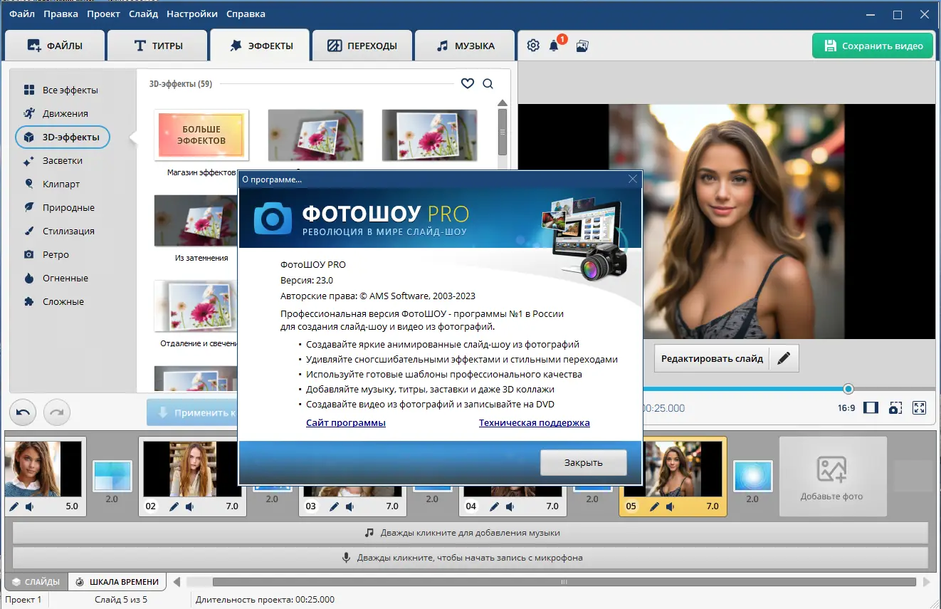 Инсталляция и активация