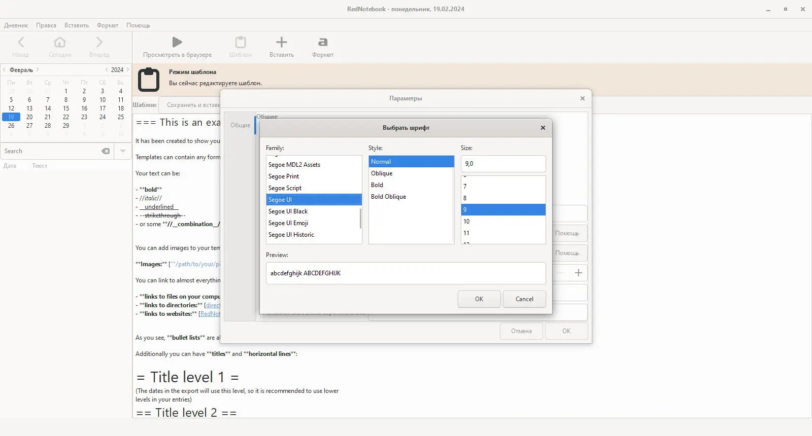 Инсталляция и активация