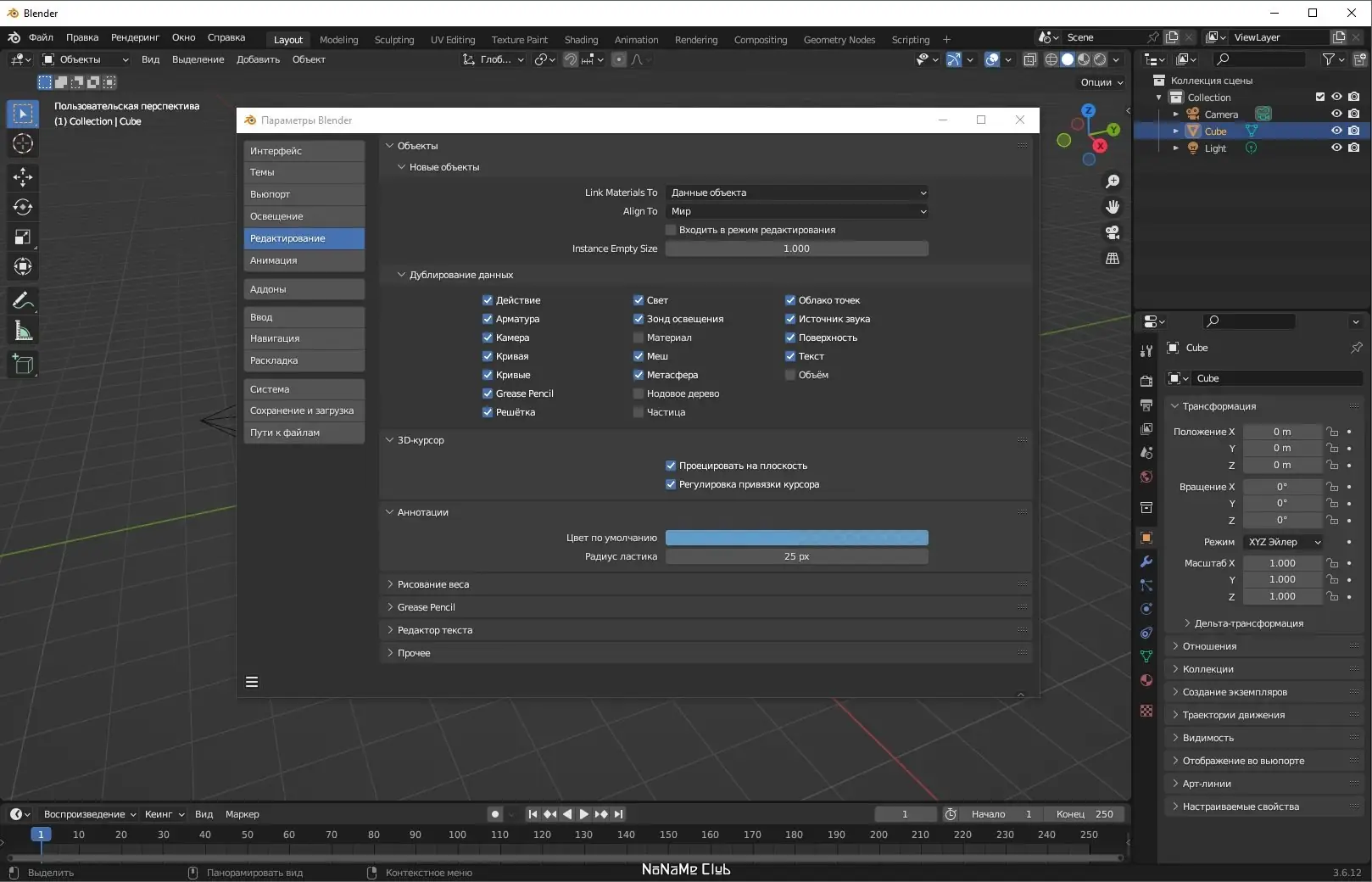 Инсталляция и активация