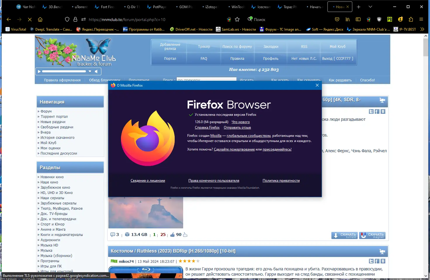 Инсталляция и активация