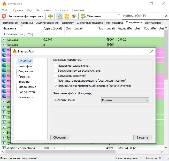 Инсталляция и активация