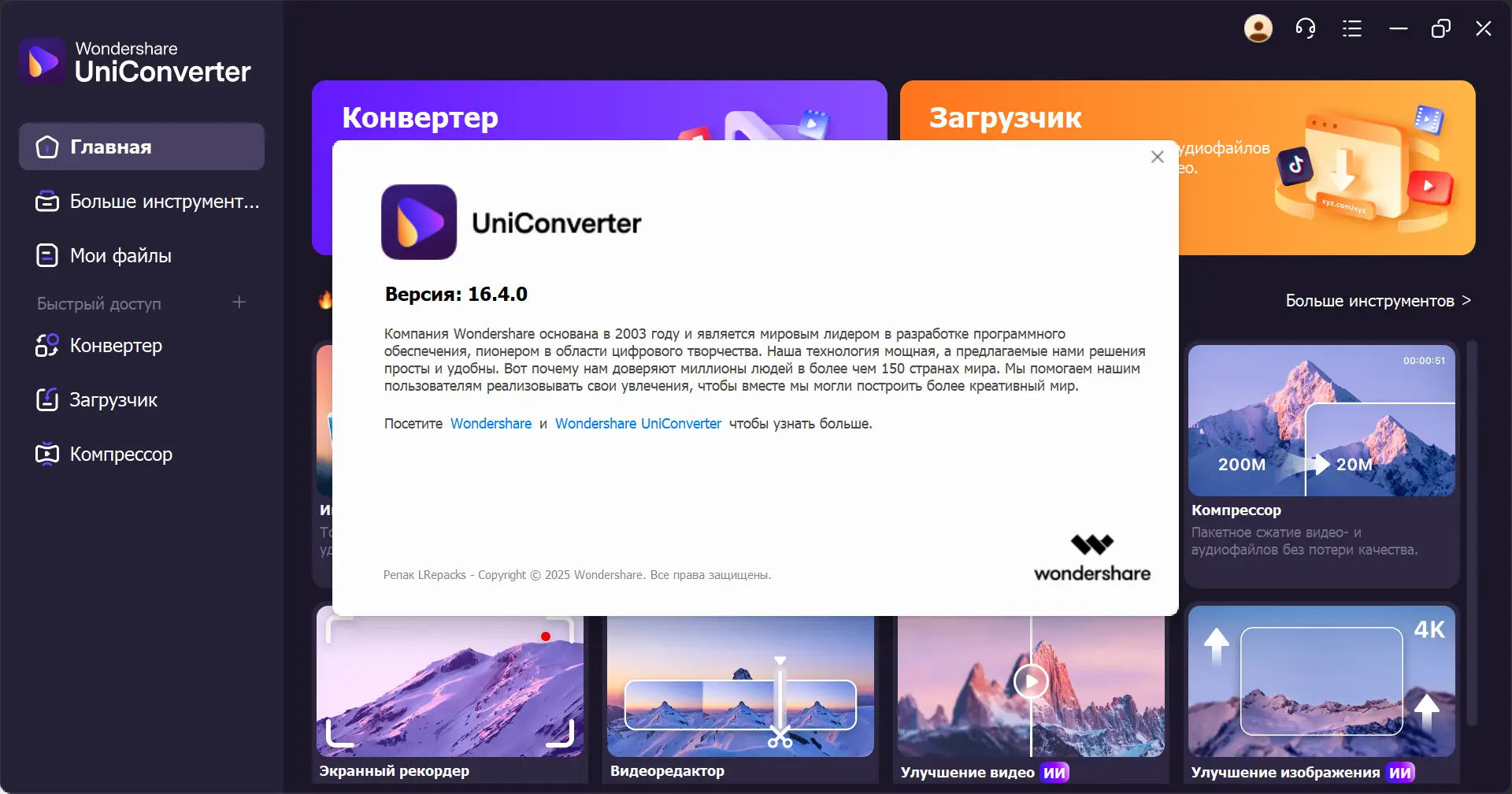 Инсталляция и активация