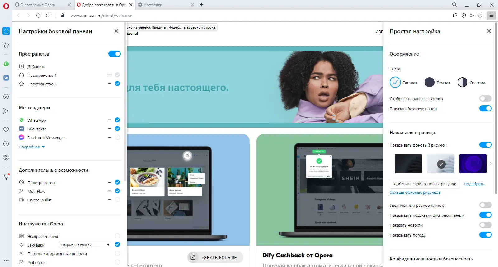 Инсталляция и активация