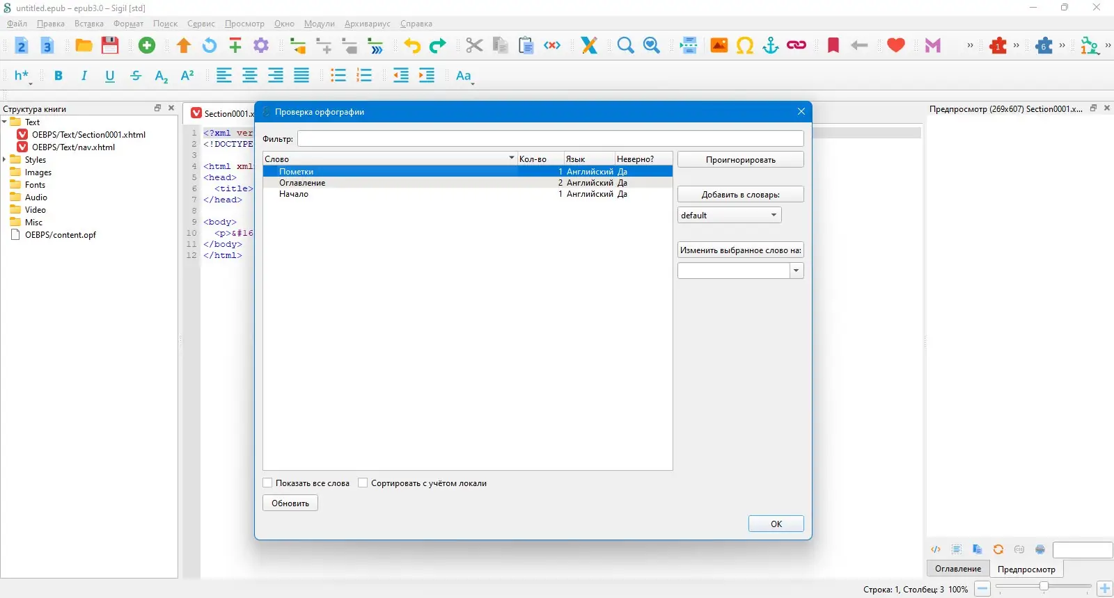 Инсталляция и активация