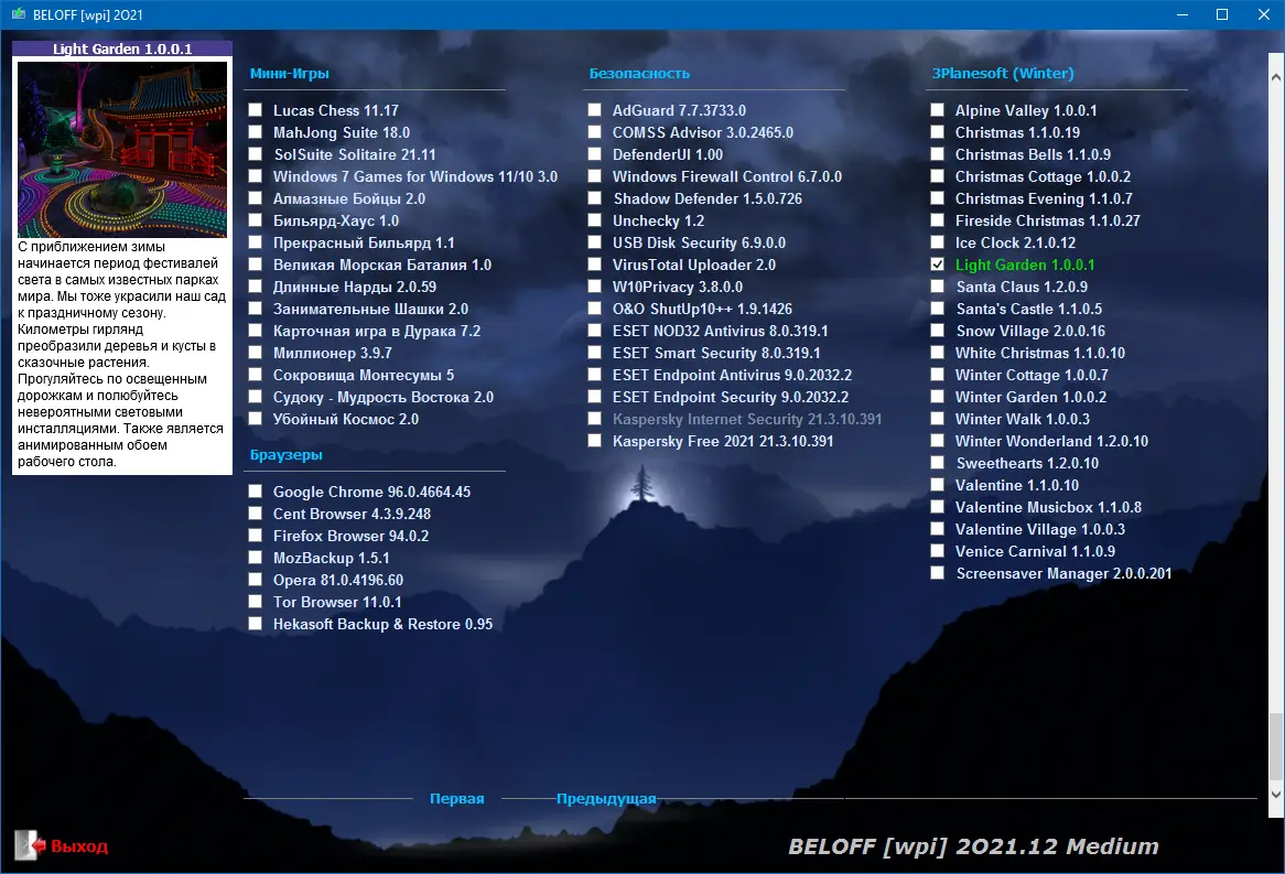 Инсталляция и активация