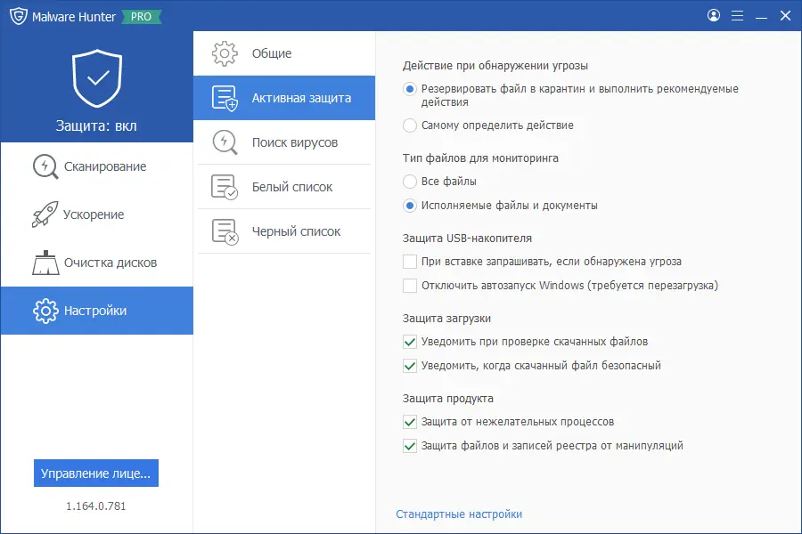 Инсталляция и активация