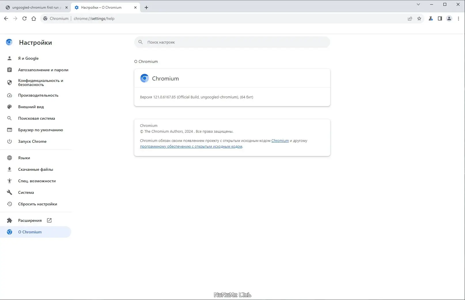 Инсталляция и активация