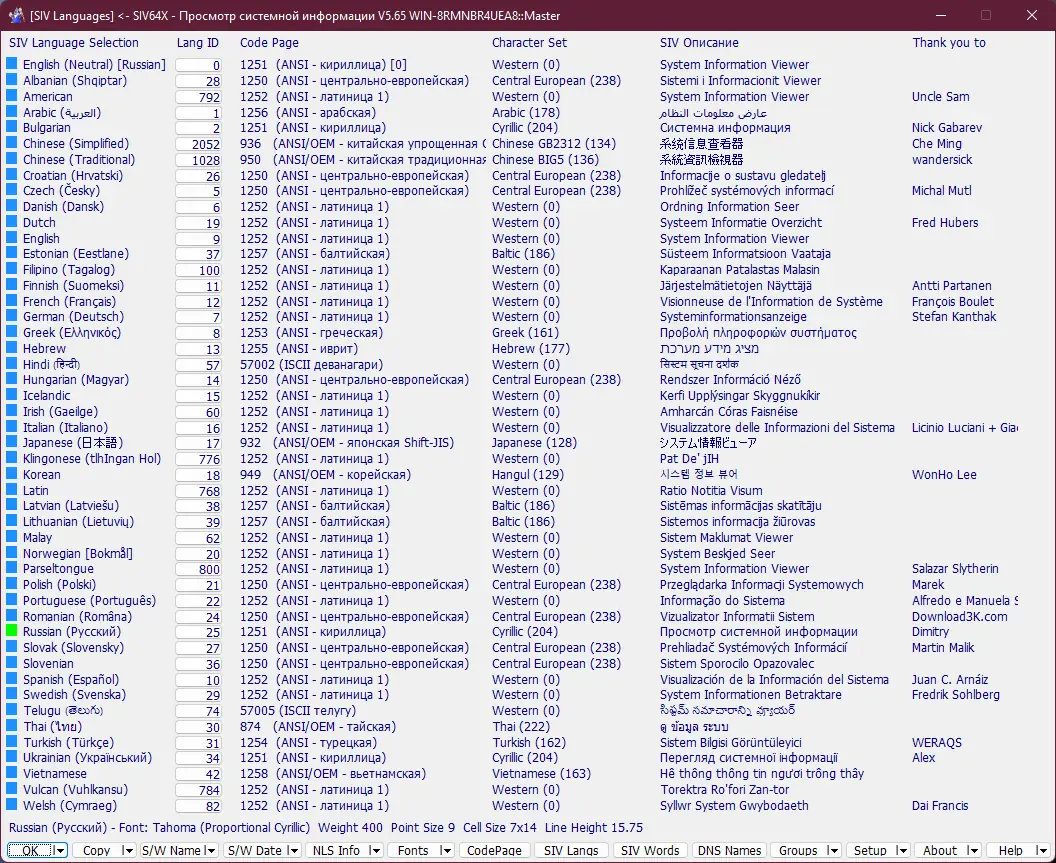 Инсталляция и активация