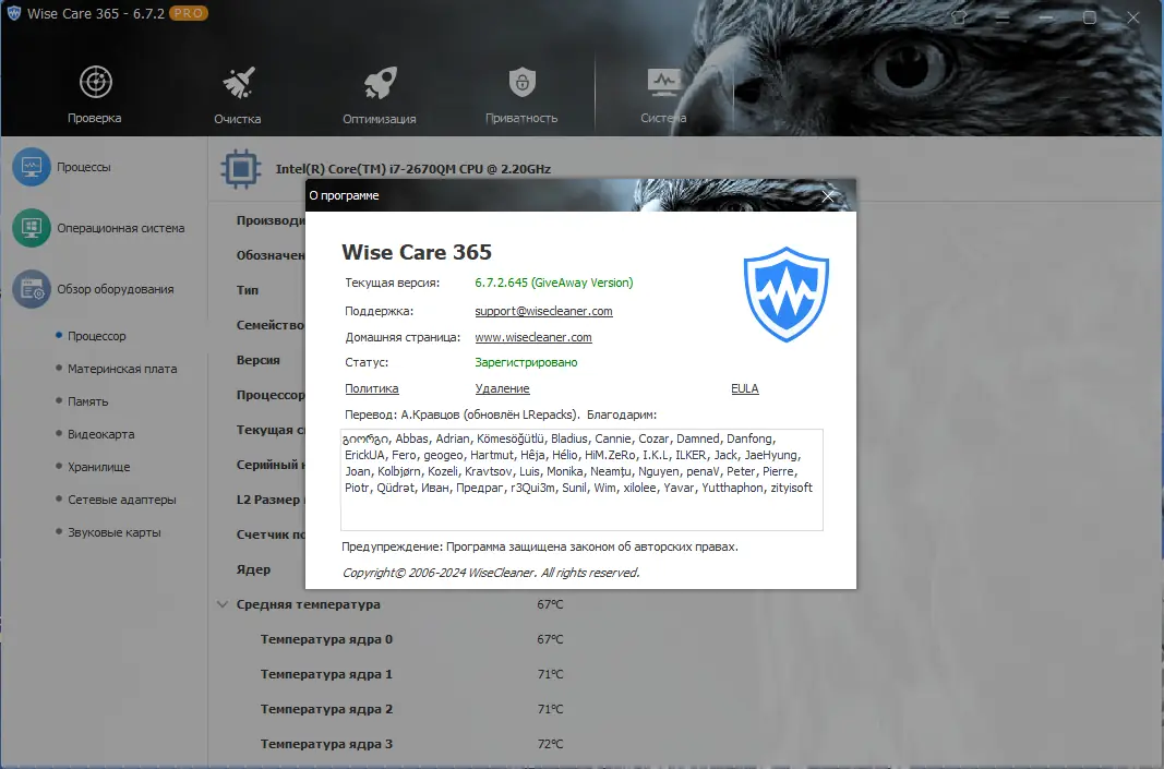 Инсталляция и активация