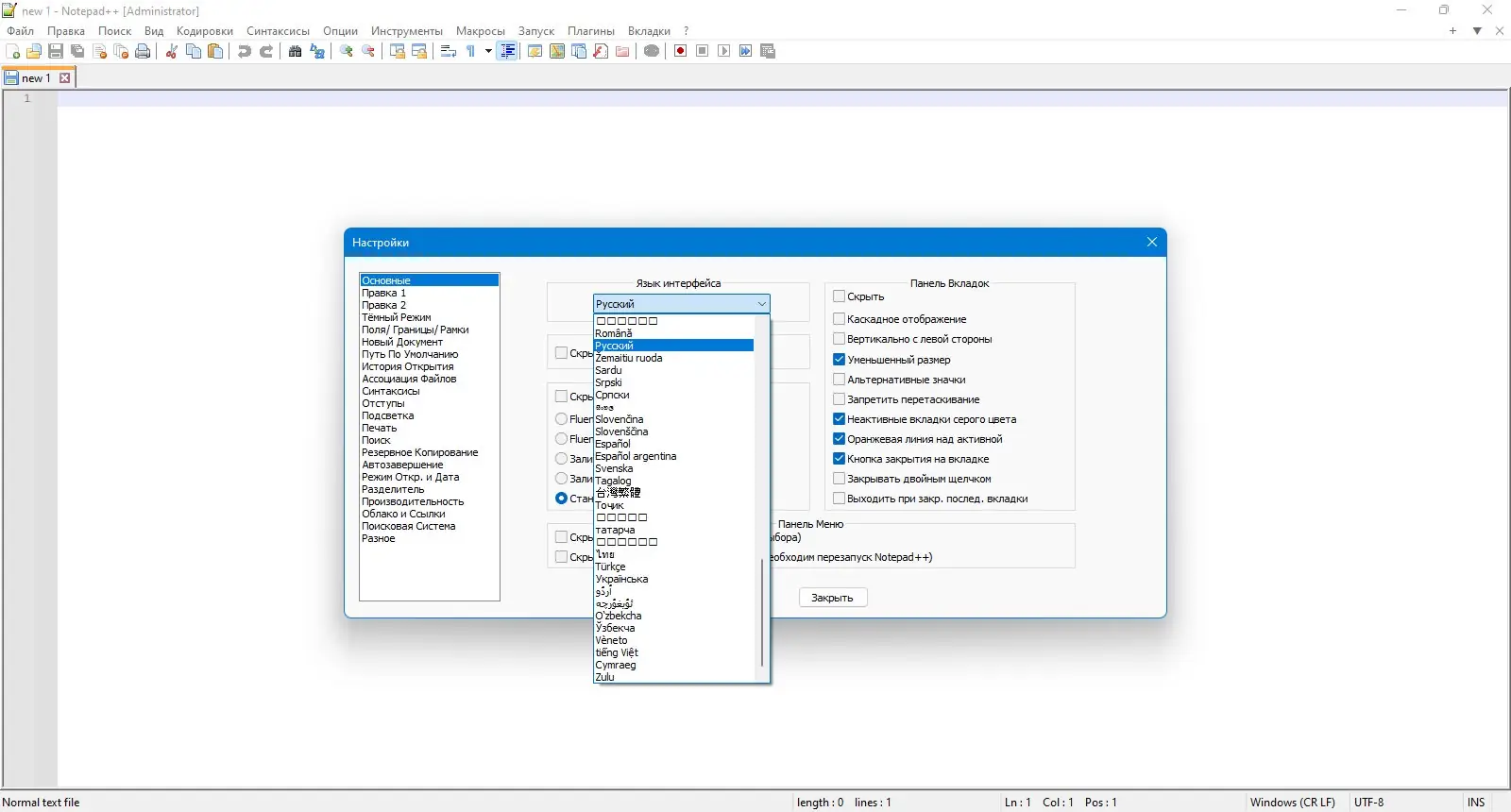 Инсталляция и активация