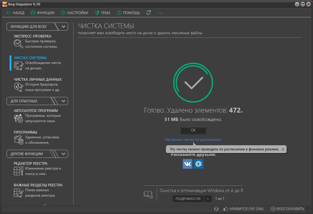 Инсталляция и активация