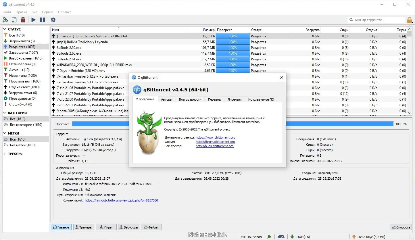 Инсталляция и активация