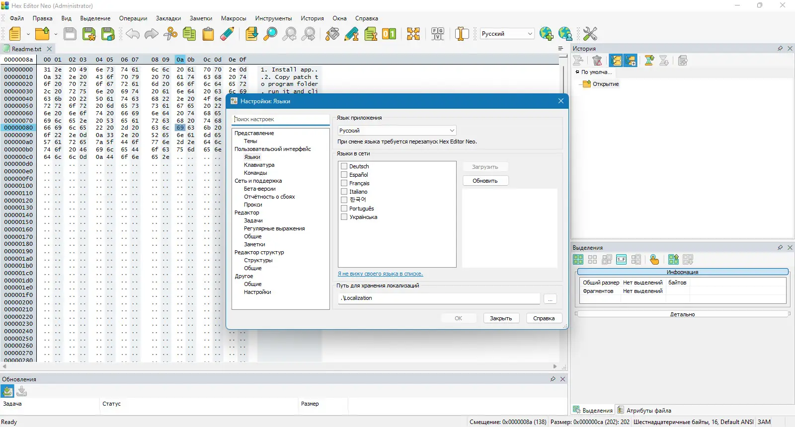 Инсталляция и активация