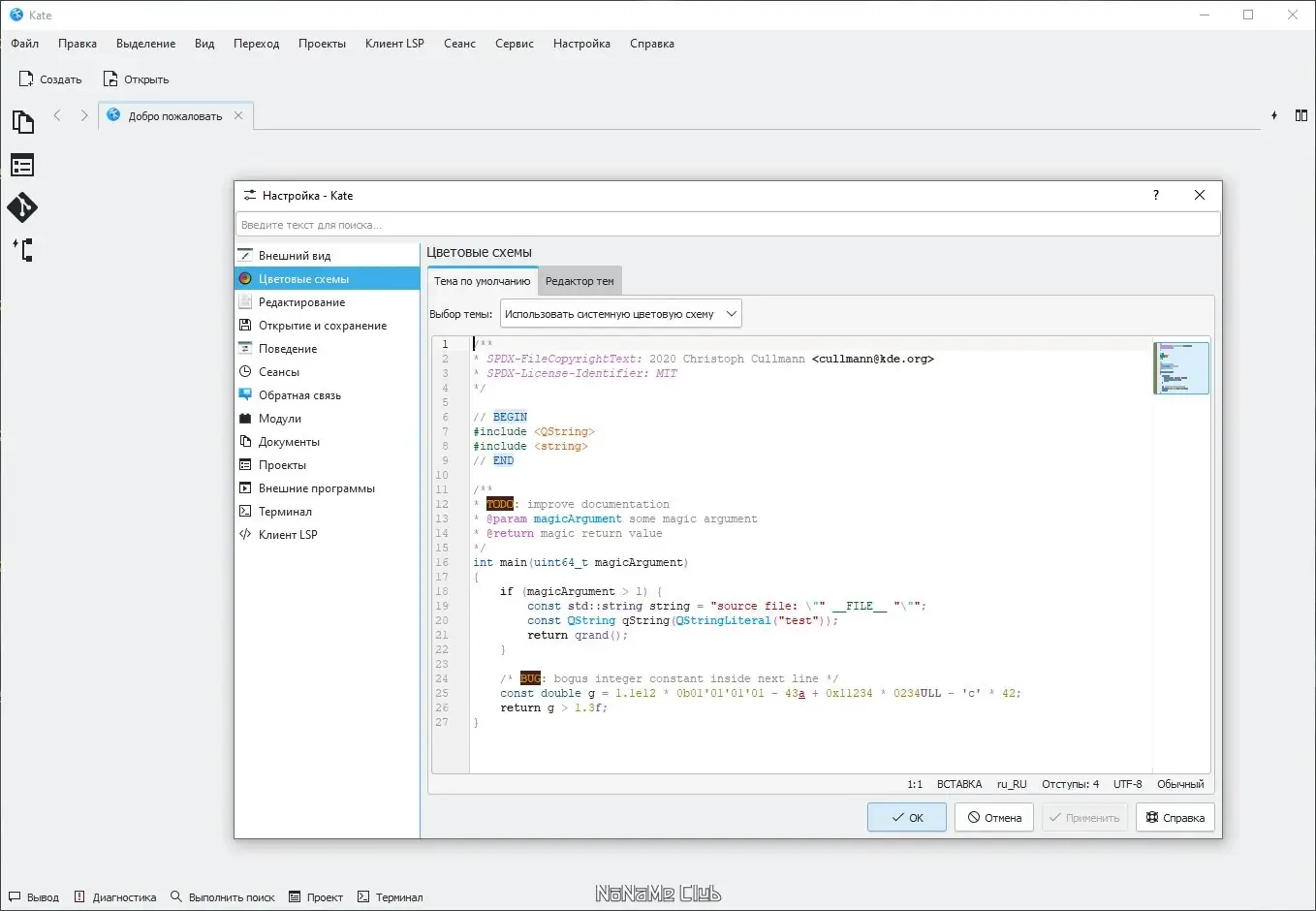 Инсталляция и активация