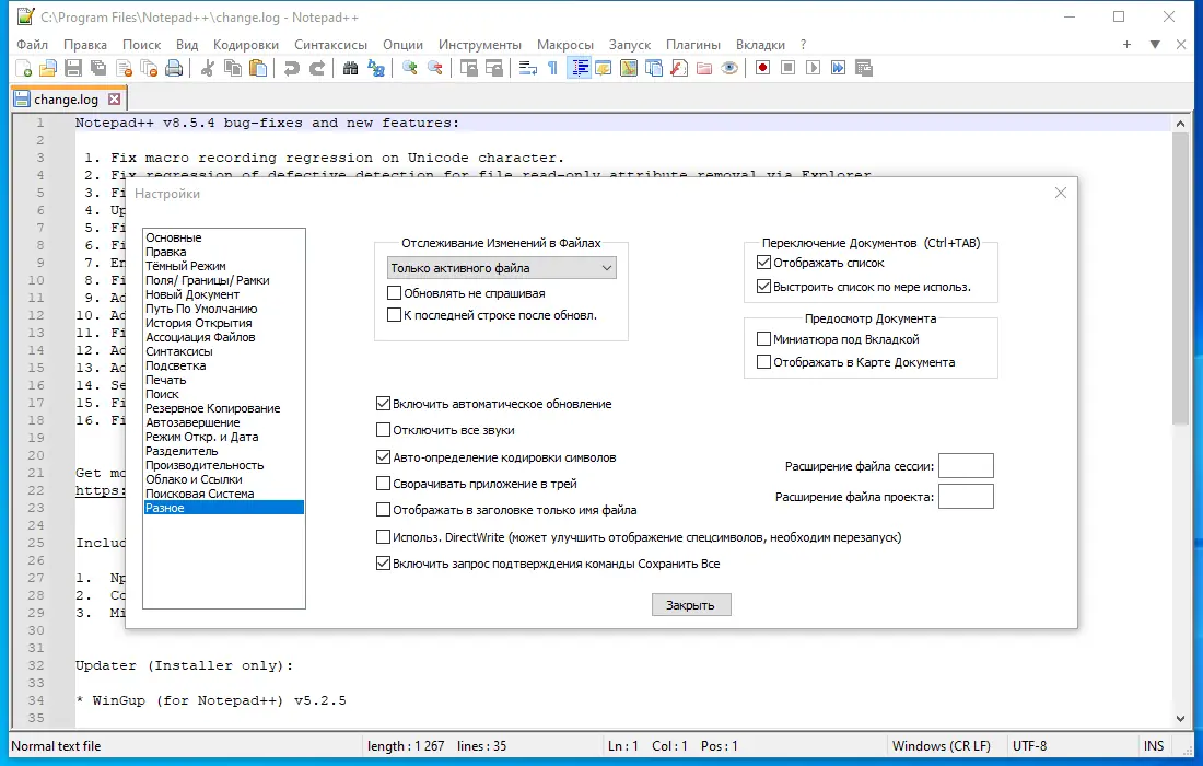 Инсталляция и активация