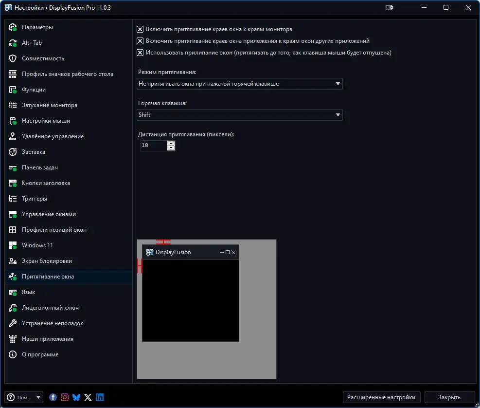 Инсталляция и активация