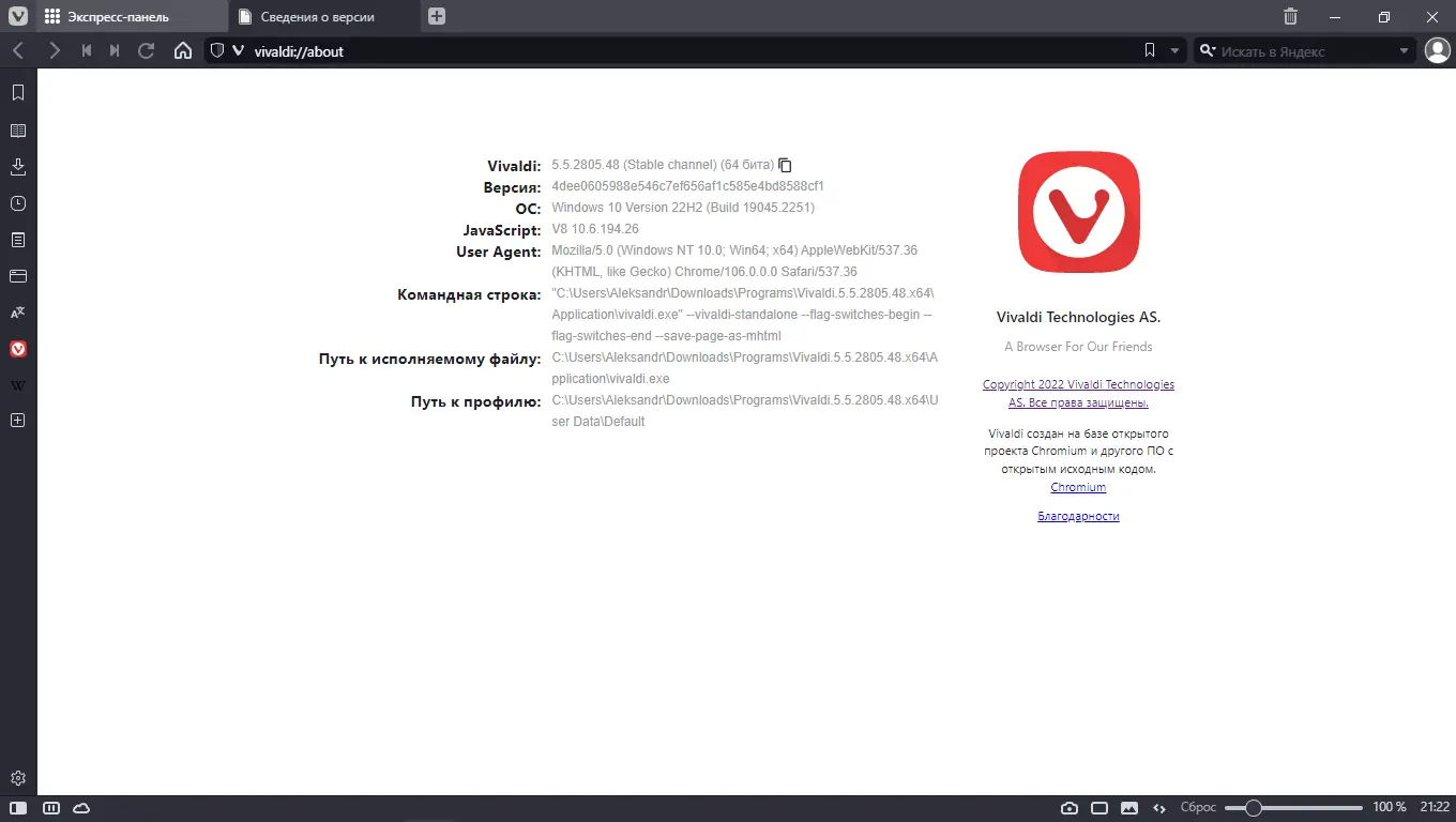 Инсталляция и активация