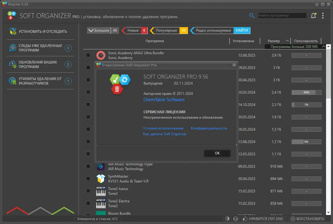 Инсталляция и активация