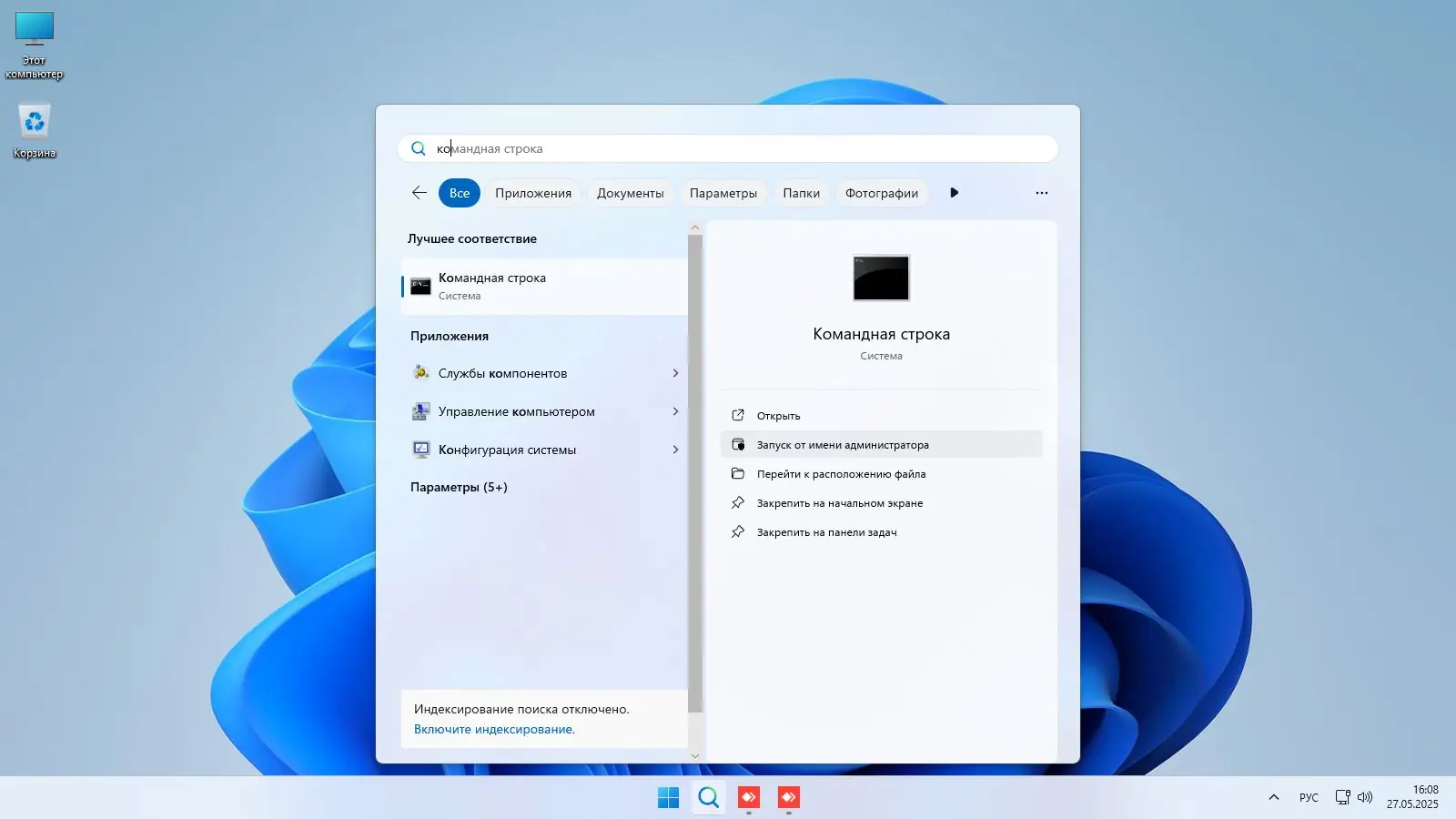 Инсталляция и активация