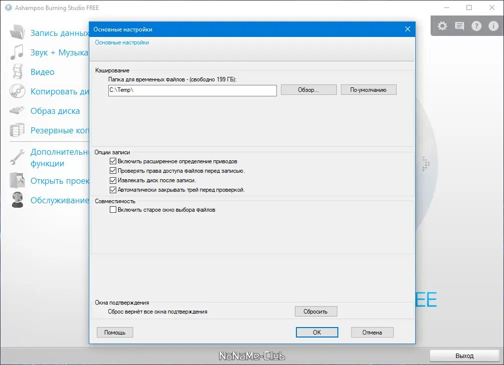 Инсталляция и активация