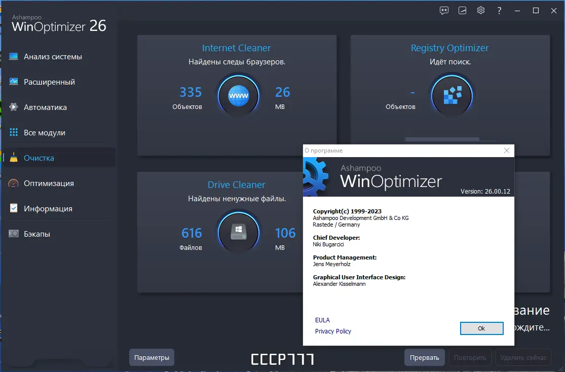 Инсталляция и активация