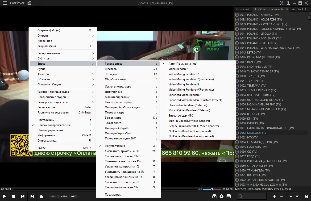 Инсталляция и активация