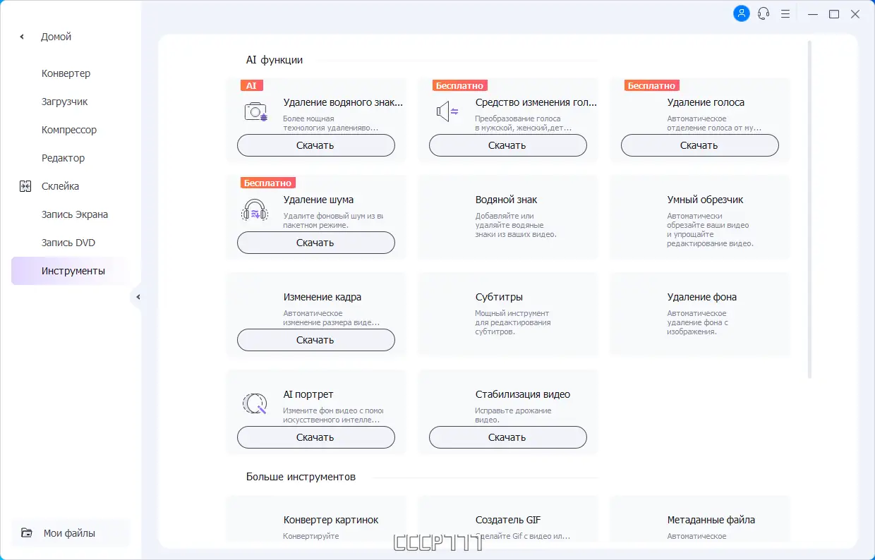 Инсталляция и активация