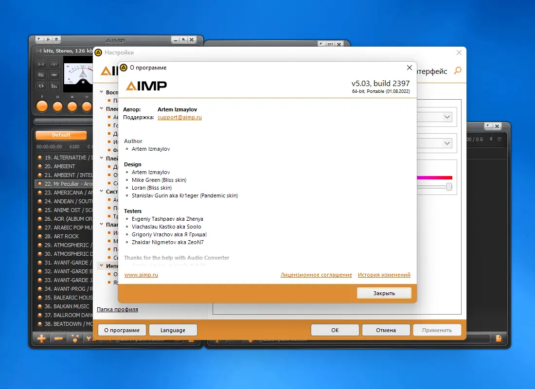 Инсталляция и активация