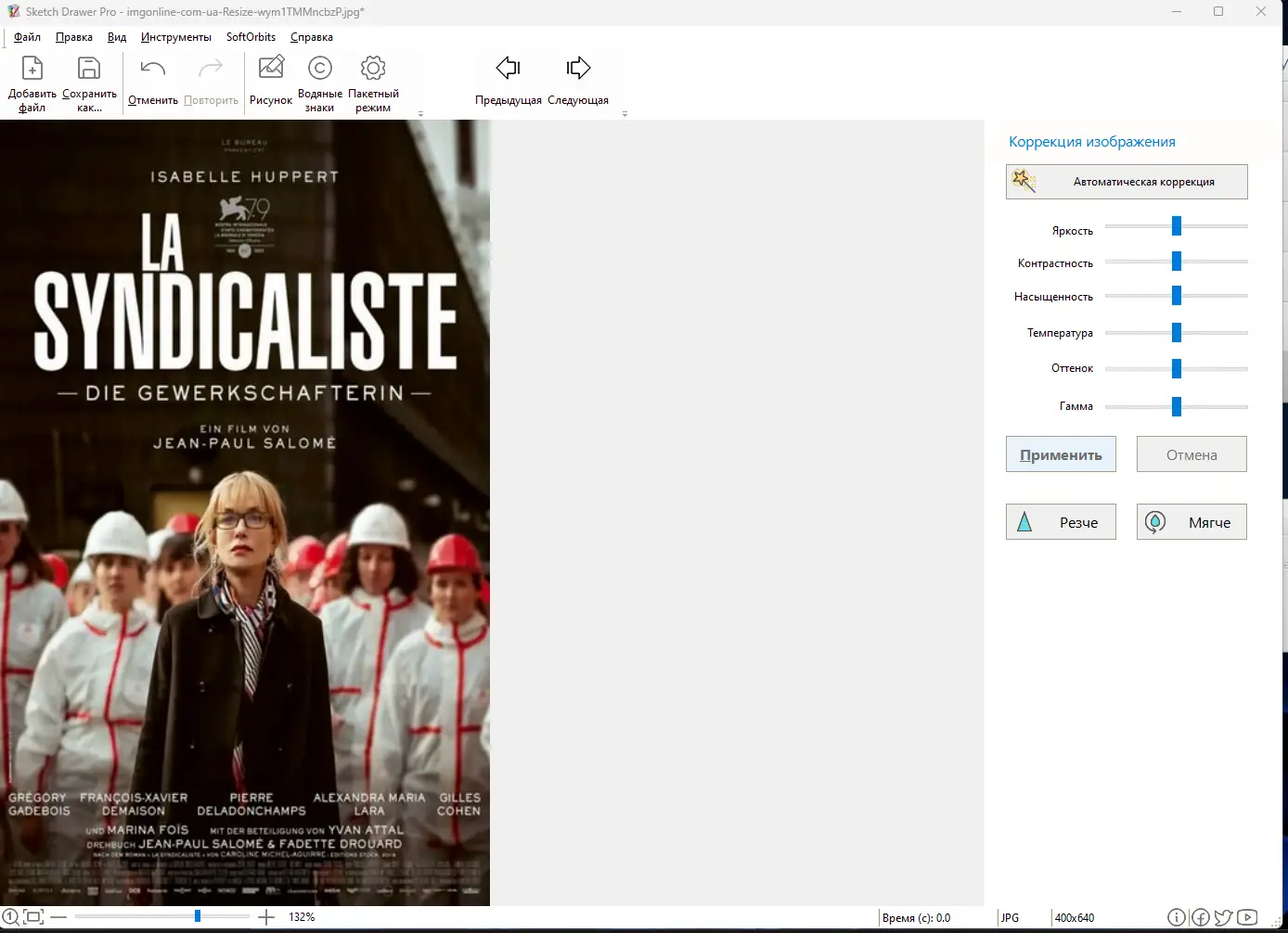 Инсталляция и активация