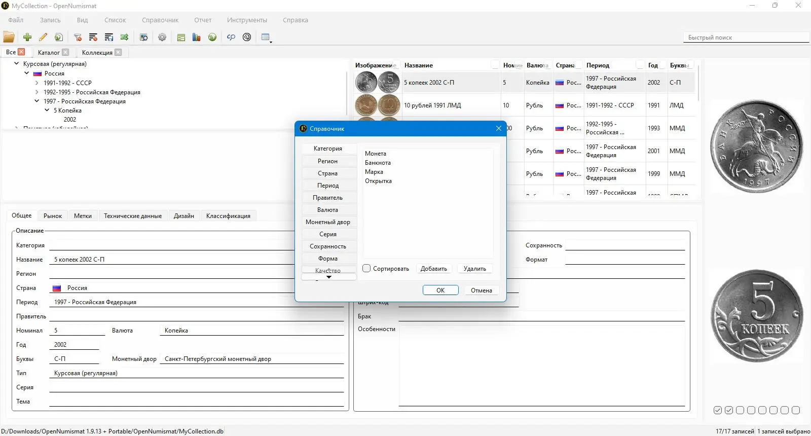 Инсталляция и активация