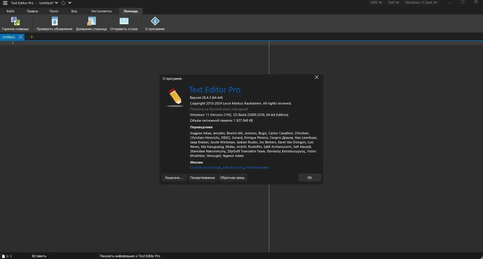Инсталляция и активация