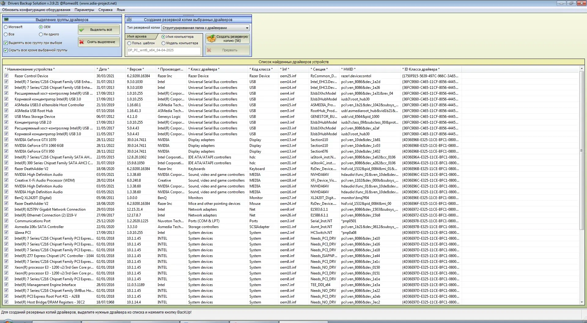 Инсталляция и активация