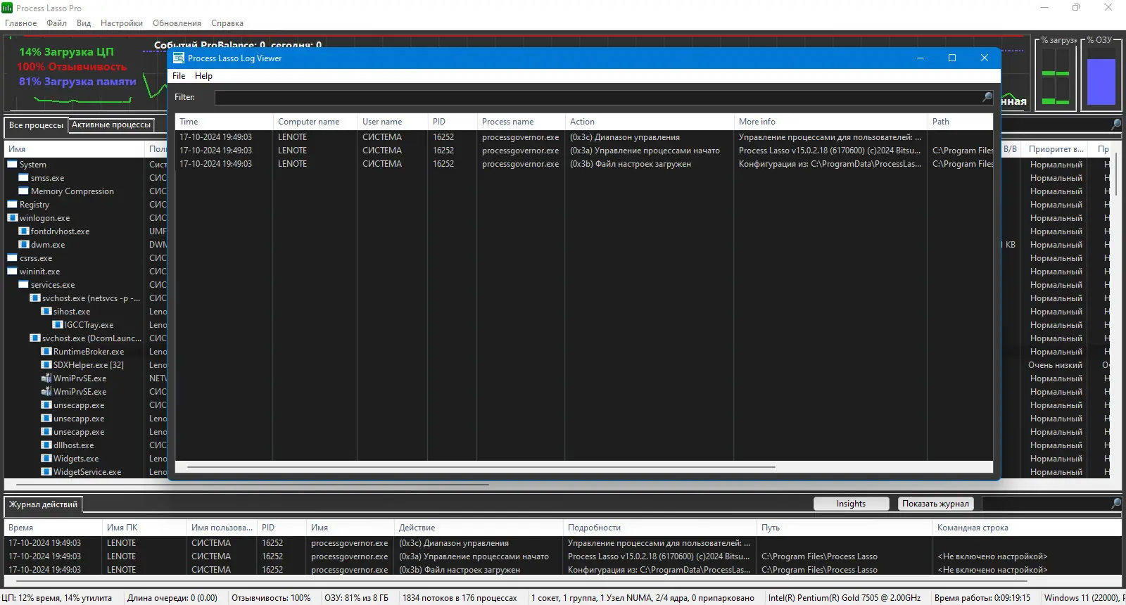 Инсталляция и активация