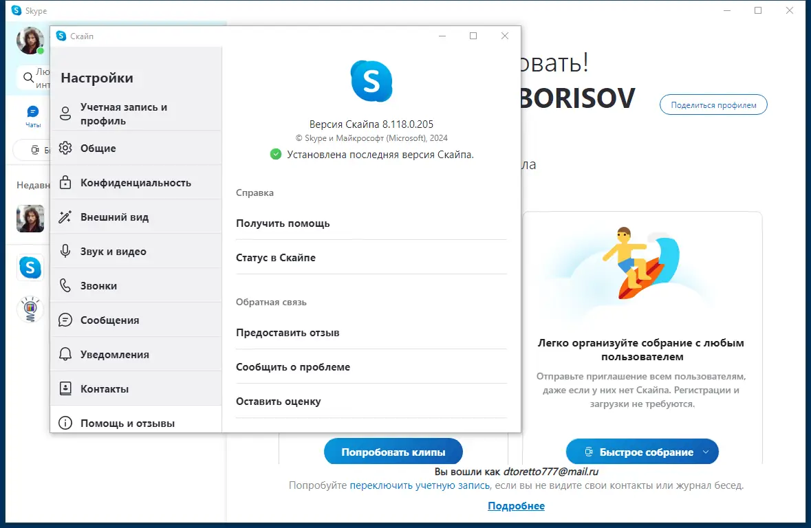 Инсталляция и активация
