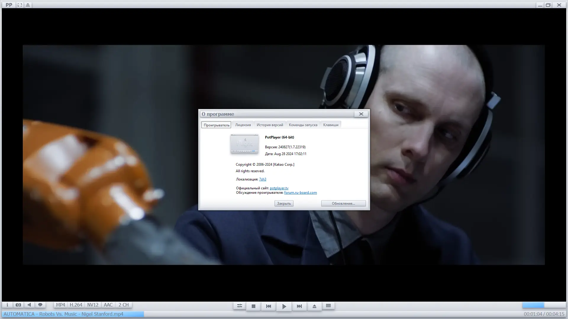 Инсталляция и активация
