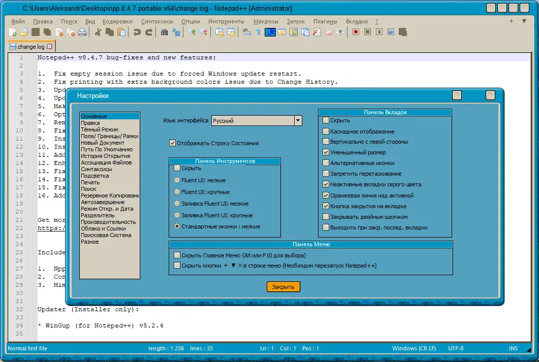 Инсталляция и активация
