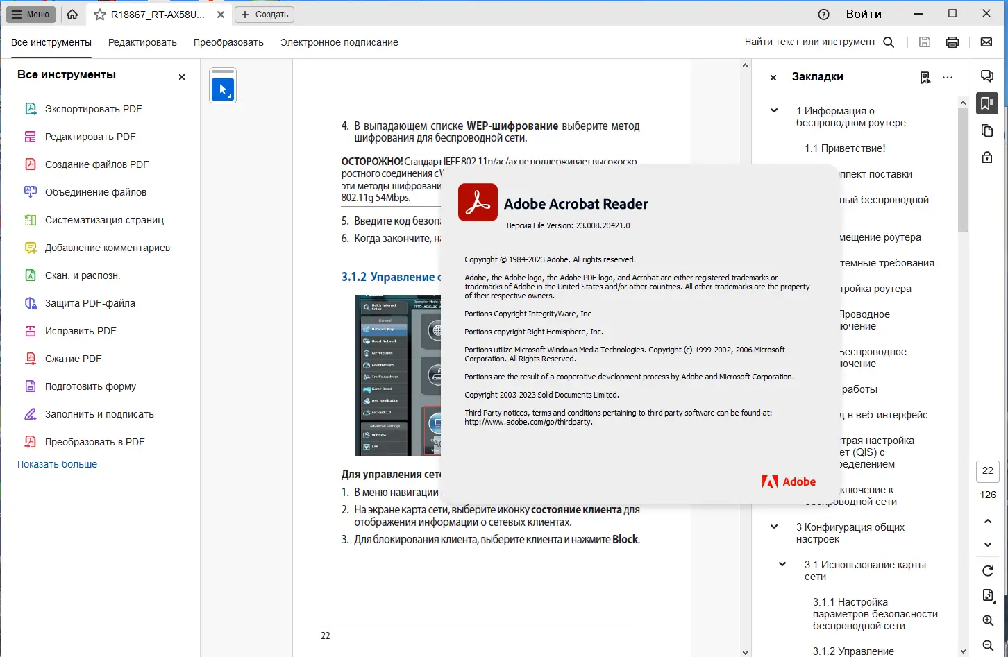Инсталляция и активация