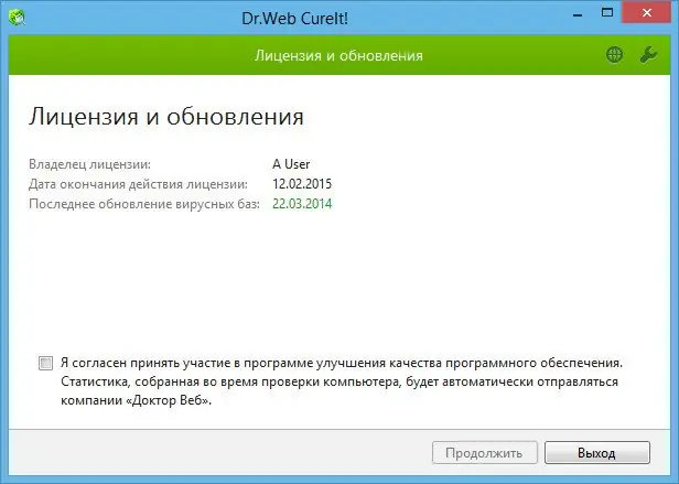 Инсталляция и активация