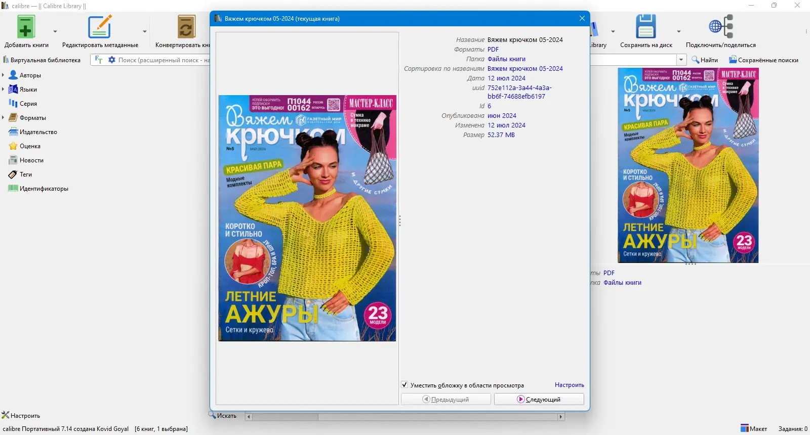 Инсталляция и активация