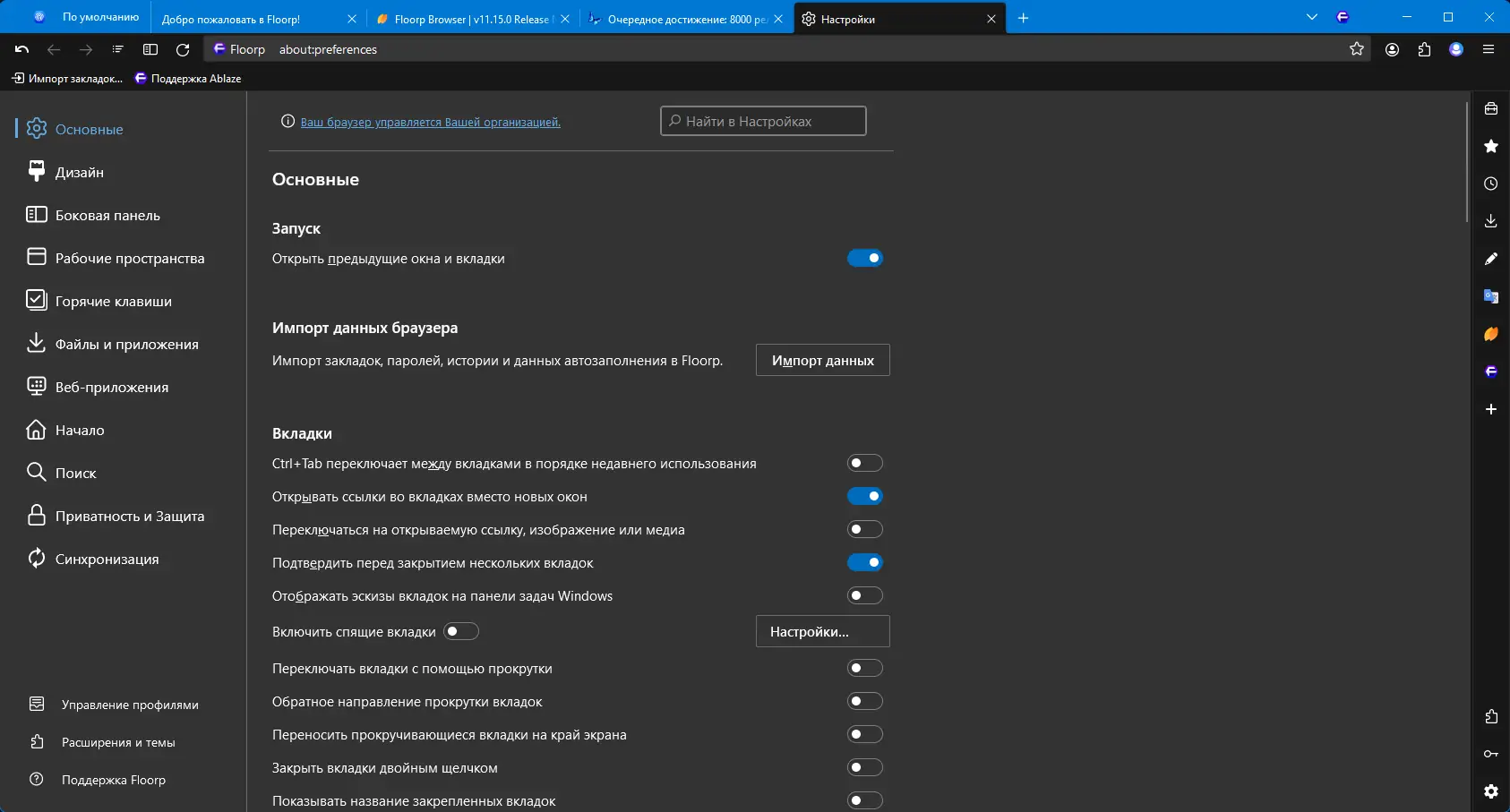 Инсталляция и активация