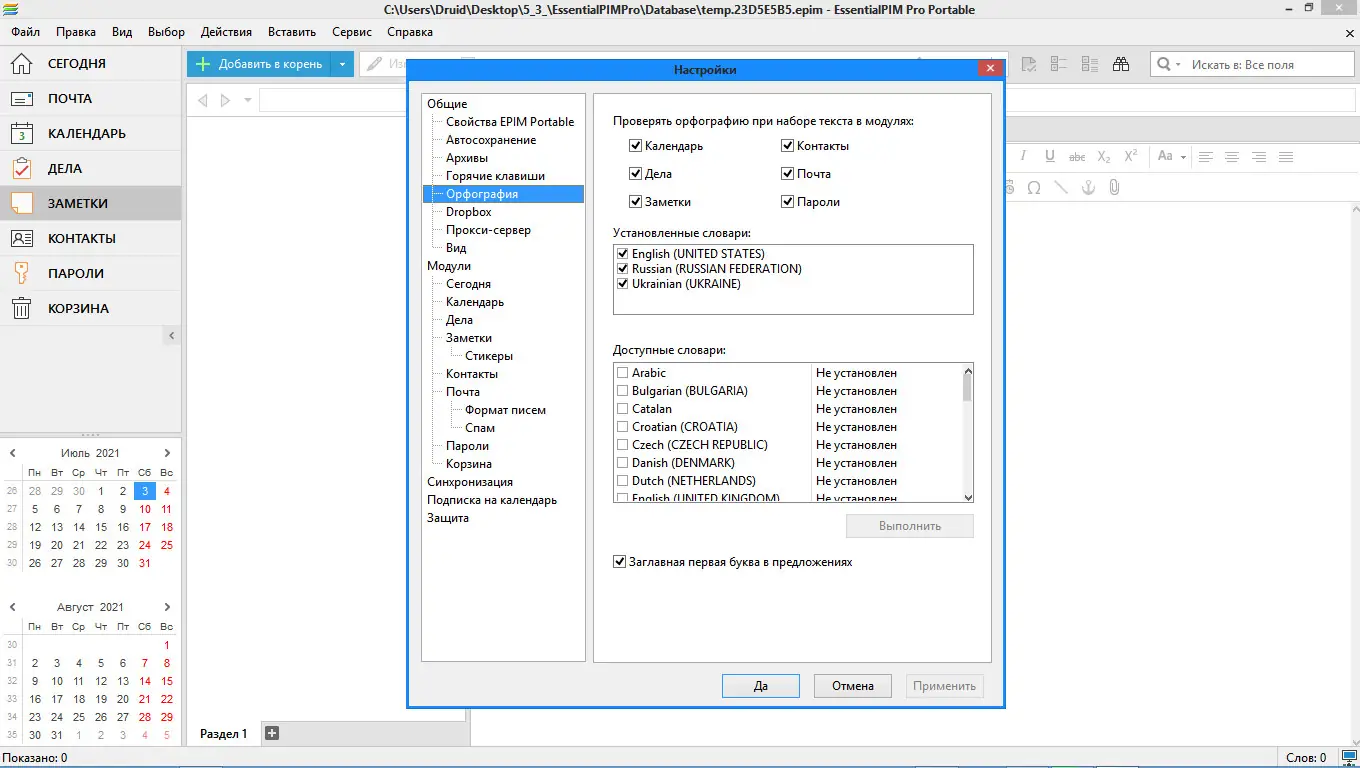 Инсталляция и активация