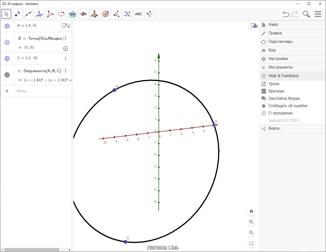 Инсталляция и активация