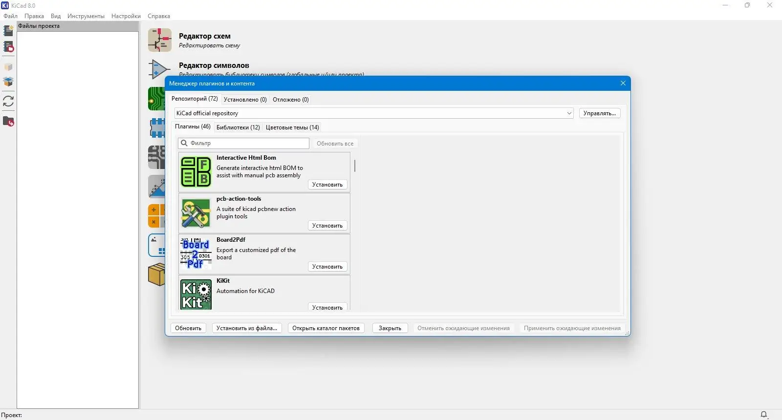 Инсталляция и активация