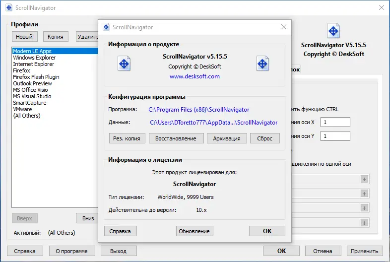 Инсталляция и активация