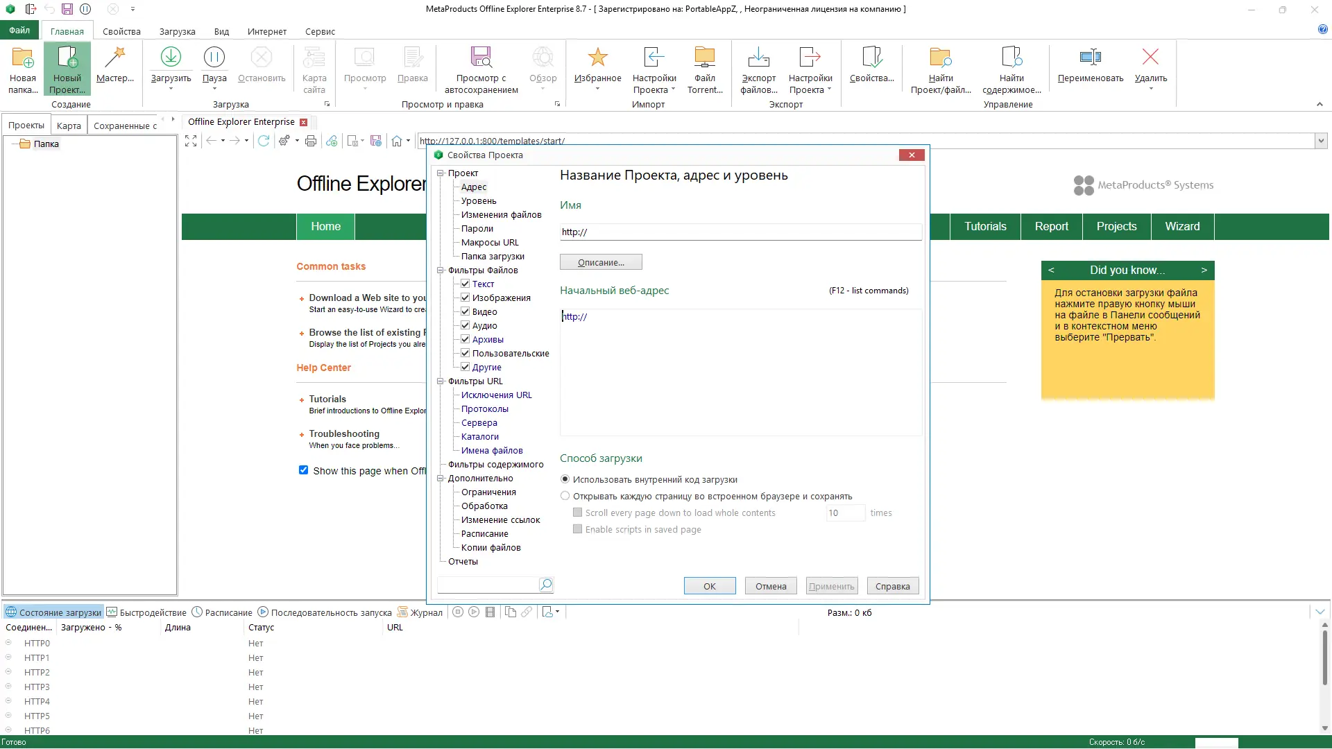 Инсталляция и активация