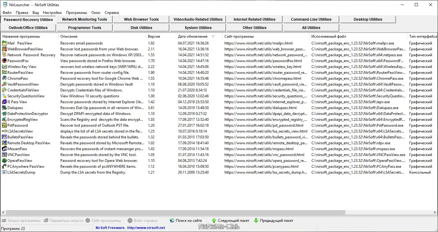 Инсталляция и активация